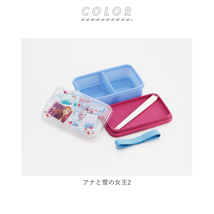 お弁当箱 子供 男の子 女の子 通販 ランチボックス 弁当箱 1段 380ml キャラクター ディズニー Disney プリンセス アナ雪 カーズ トイストーリー キティ ピカチュウ 遠足 運動会 入園 入学 プラスチック 子供用弁当箱 シリコーン製シールフタランチ Skater スケーター