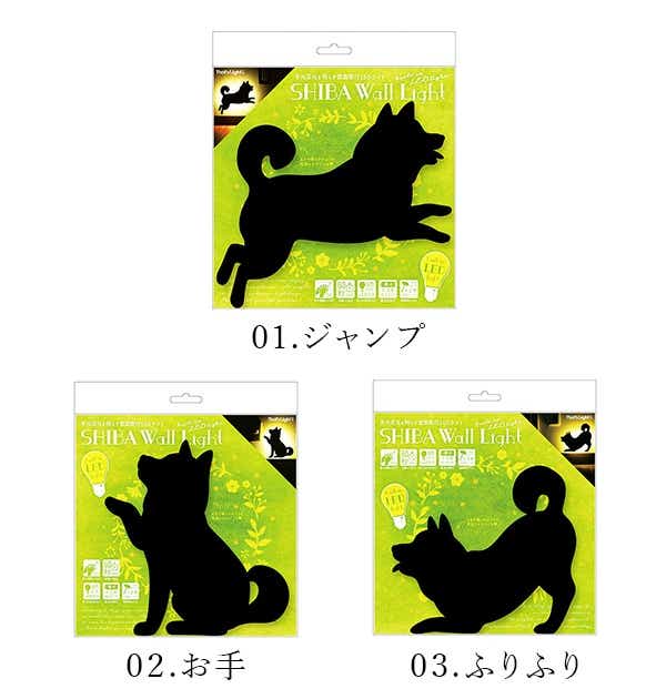 ウォールライト That S Light ザッツライト 通販 Ledライト Cat Wall Light キャットウォールライト 足元灯 フットライト ネコ 猫 キャット 柴犬 間接照明 Led ウォールランプ 壁面 壁掛け 電池式 おしゃれ かわいい センサーライト 音感 振動 足元 照明 間接照明 玄関