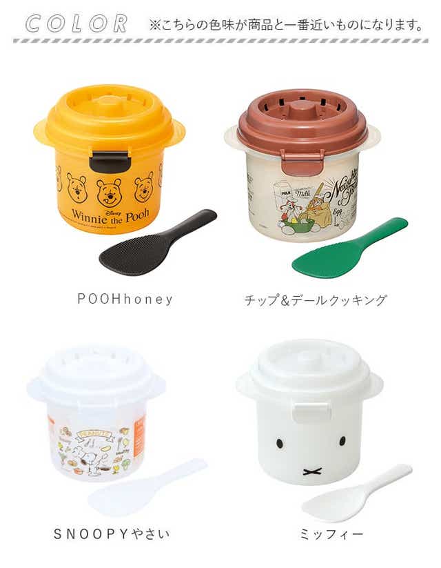 レンジ 炊飯 通販 電子レンジ ご飯 炊ける 1合 スケーター Skater ご飯メーカー 炊飯器 一人暮らし ごはん レンチン おしゃれ かわいい キャラクター スヌーピー Snoopy ディズニー Disney くまのプーさん チップ デール チップとデール Udg1 電子レンジ用調理器具 調理
