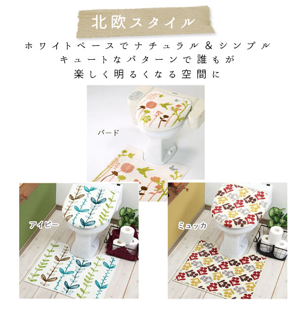 トイレマット トイレ2点セット 横綱クリエーション トイレカバー トイレフタカバー トイレマット モダン かわいい おしゃれ ベーシック ナチュラル シンプル 暖房便座 洗浄便座 2点セット トイレカバー トイレマットカバー2点セット 北欧 洋式2点 アイビー Backyard トイレマット トイレ2点セット 横綱クリエーション トイレカバー トイレフタカバー トイレマット モダン かわいい おしゃれ ベーシック ナチュラル シンプル 暖房便座 洗浄便座 2点セット トイレカバー トイレマットカバー2点セット 北欧 洋式2点 アイビー Backyard