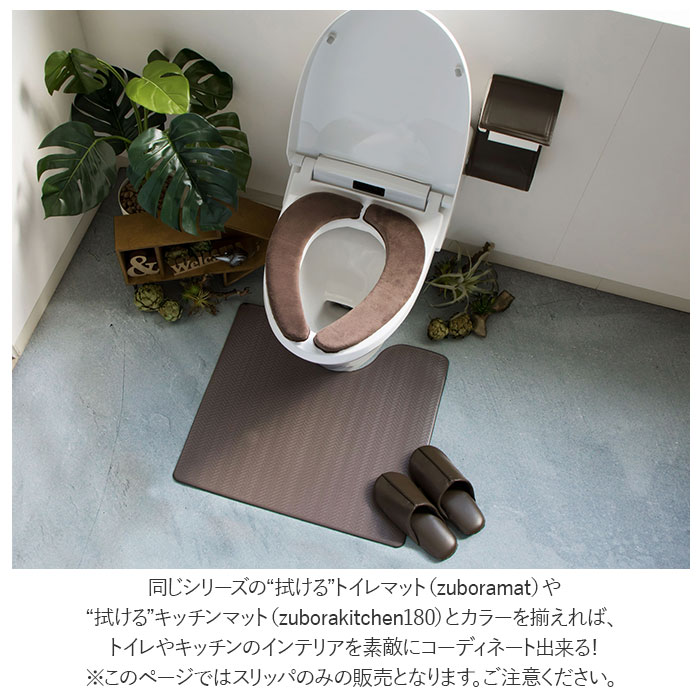 トイレスリッパ おしゃれ 定番 スリッパ お手入れ簡単 拭ける 無地 シンプル ピンク ベージュ ネイビー 紺 ブラウン 茶色 引越祝い 新生活 一人暮らし プレゼント ギフト トイレタリー トイレ用品 Beige Backyard Family Jre Pointが 貯まる 使える Jre Mall