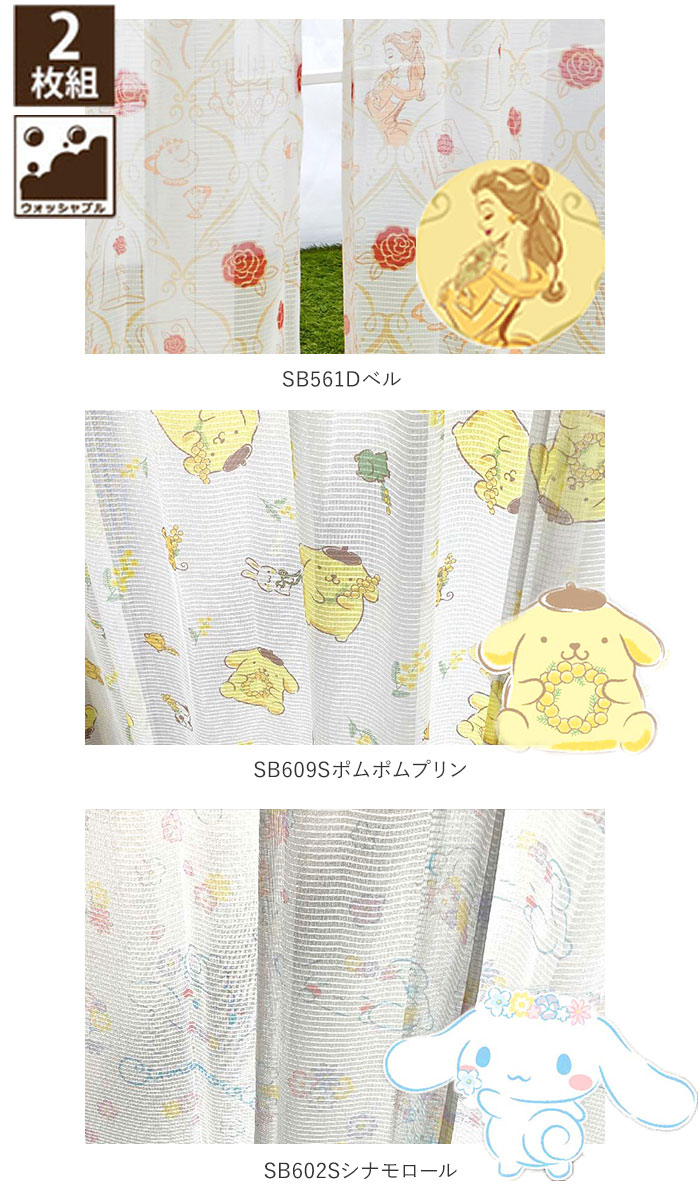 レースカーテン 2枚組 通販 かわいい 可愛い ピンク ディズニー おしゃれ 女の子 男の子 トイストーリー ラプンツェル マイメロディ 100 133 100 176 子供部屋 2枚セット 大人 向け 洗える 100x133ｃｍ Sb435トイストーリー Backyard Family Jre Mall