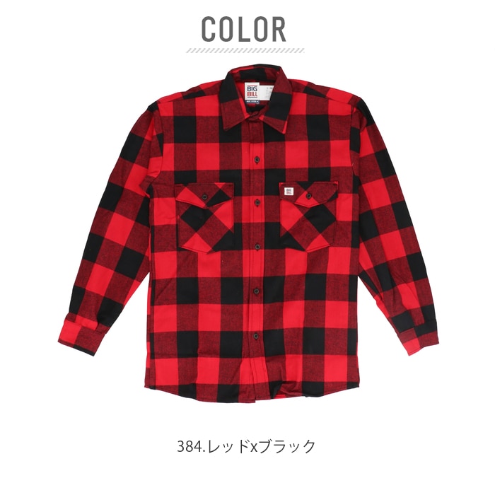 ネルシャツ メンズ 厚手 通販 Big Bill ビッグビル フランネルシャツ ヘビーウェイト ワークシャツ 綿 コットン 100 丈夫 ヘビーネル 9oz おしゃれ シンプル アメカジ チェック アメリカ カジュアルシャツ トップス サイズｓ 384 レッドxブラック Backyard Family Jre