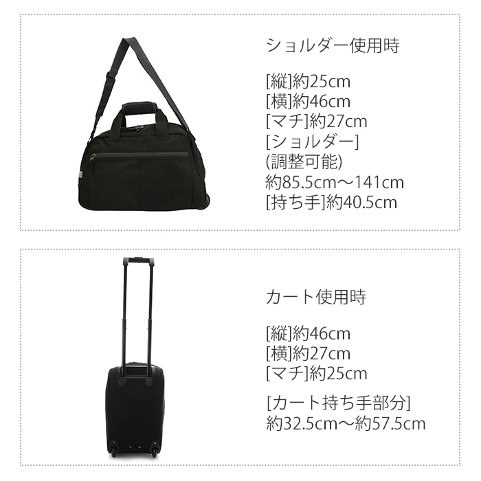 キャリーバッグ 機内持ち込みサイズ 軽量 通販 女性用 メンズ キャリーカート ボストン ソフト キャリー ボストンバッグ ボストンバック 旅行カバン 旅行かばん 旅行用 2輪 ボストントロリー 肩掛け ショルダー 手さげ 手提げ 手持ち シンプル 無地 ブラック 黒 出張 2泊