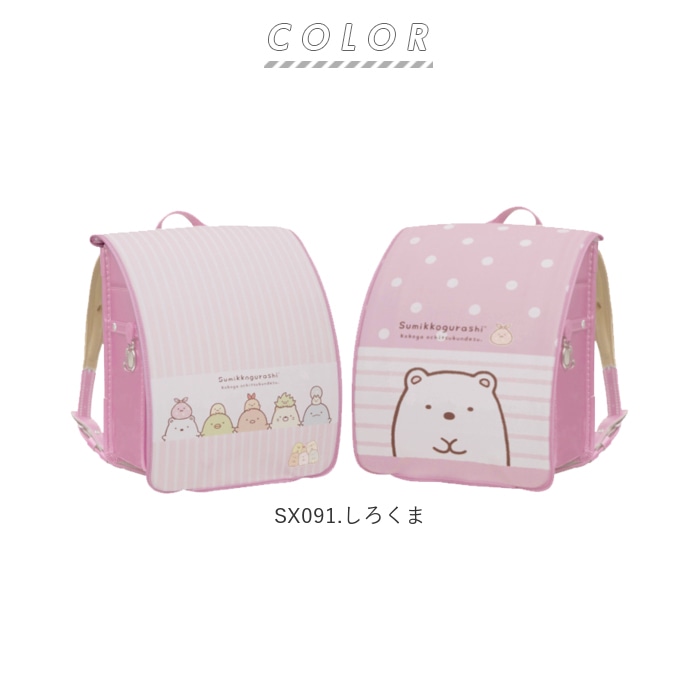 ランドセルカバー すみっコぐらし 通販 女の子 男の子 ランドセル カバー かわいい すみっコ キャラクター リバーシブル 反射材 リフレクター 贈り物 ギフト 入学 通学 小学校 おしゃれ 反射板 着せ替え Sx095 ぬいぐるみ Backyard Family Jre Pointが 貯まる