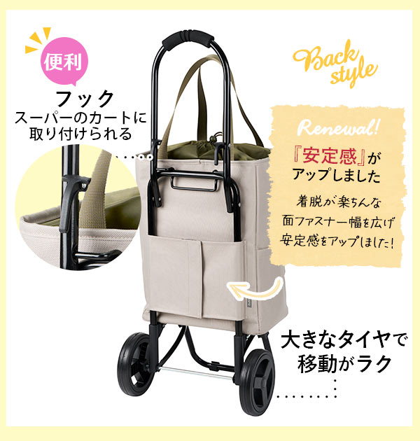 ショッピングカート ココロ cocoro コ・コロ 通販 保冷 保温 おしゃれ 買い物カート トートバッグ 保冷バッグ 保冷カート キャリーバッグ クーラーバッグ 折りたたみ 大容量 22L 無地 シンプル バイカラー ツートン かわいい 買い物 レジャー cocoro TOTE トート(ベージュ ... ショッピングカート ココロ cocoro コ・コロ 通販 保冷 保温 おしゃれ 買い物カート トートバッグ 保冷バッグ 保冷カート キャリーバッグ クーラーバッグ 折りたたみ 大容量 22L 無地 シンプル バイカラー ツートン かわいい 買い物 レジャー cocoro TOTE トート(ベージュ ...