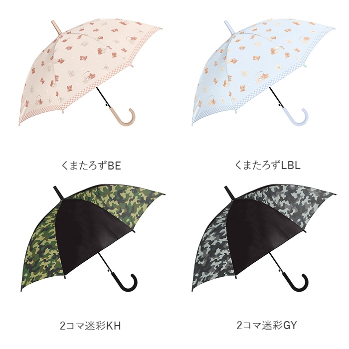 傘 子供用 55 通販 長傘 キッズ ジャンプ傘 ワンタッチ おしゃれ シンプル 子供 55cm 傘 ジャンプ 置き傘 小学校 小学生 通学 登校 雨傘 雨具 crux クラックス(キッズ傘55cm 迷彩KH): BACKYARD FAMILY|JRE MALL 傘 子供用 55 通販 長傘 キッズ ジャンプ傘 ワンタッチ おしゃれ シンプル 子供 55cm 傘 ジャンプ 置き傘 小学校 小学生 通学 登校 雨傘 雨具 crux クラックス(キッズ傘55cm 迷彩KH): BACKYARD FAMILY|JRE MALL