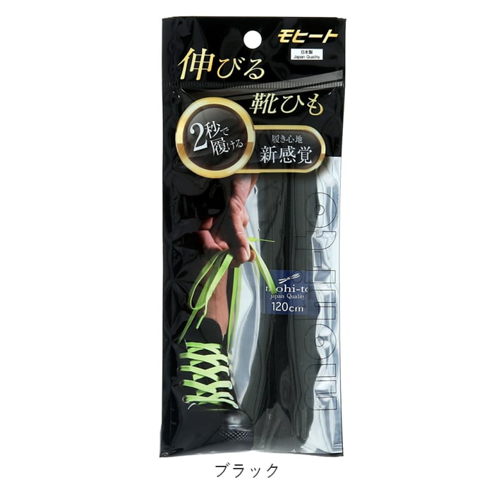 伸びる靴ひも 通販 靴紐 おしゃれ 100cm 1cm 靴ひも のびる スニーカー 日本製 子ども キッズ ゴム 小学生 女の子 男の子 レディース シューズケア 伸びる靴紐 ブランド モヒート 100cm ネオンオレンジ Backyard Family Jre Mall