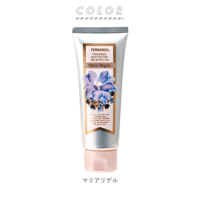 フェルナンダ ボディクリーム 通販 ボディバター 100g マリアリゲル リリークラウン ピンクエウフォリア いい香り 保湿 べたつかない かかと 指先 脚 足 ギフト プレゼント プチギフト ホワイトデー 母の日 ボディケア コスメ リリークラウン Backyard Family Jre