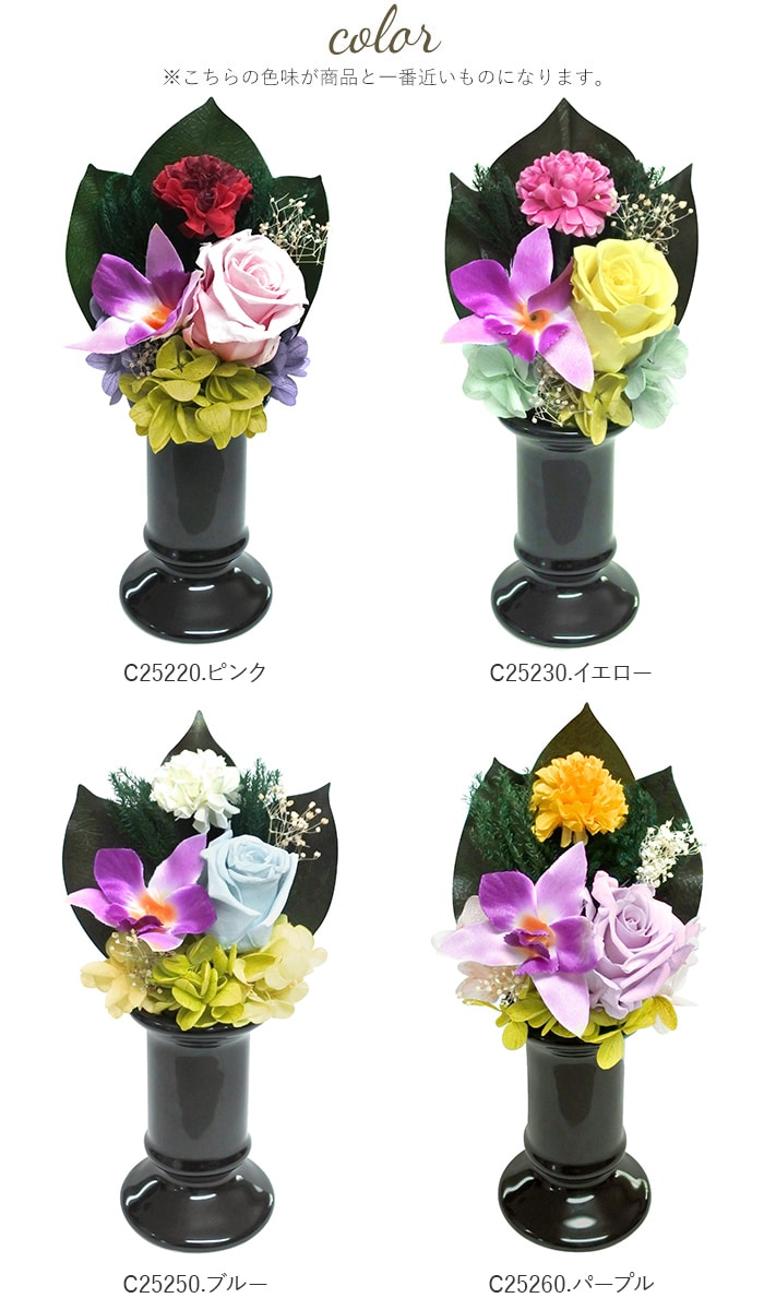 プリザーブドフラワー 仏花 通販 花 枯れない 仏壇 お供え お盆 お悔み花 彩華 花器付き フラワーギフト プレゼント 誕生日 退職祝い ブリザードフラワー 母の日 敬老の日 インテリア C252 ピンク Backyard Family Jre Mall