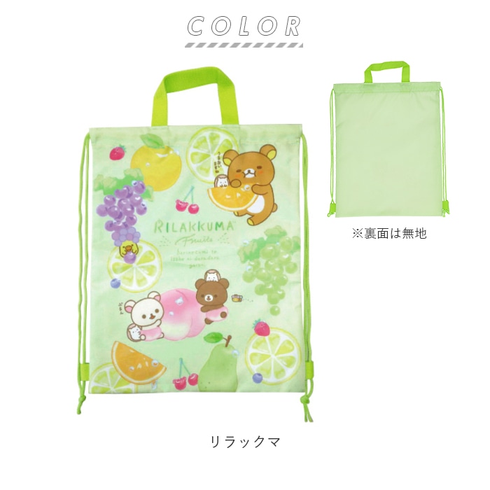 ナップサック 女の子 通販 キャラクター グッズ 小学生 体操着入れ 巾着袋 大 体操着袋 体操服入れ ナップザック かわいい すみっコぐらし リラックマ すみっこぐらし キティ マイメロ ポムポムプリン シナモロール クロミ 入学準備 リラックマ Backyard Family Jre ナップサック 女の子 通販 キャラクター グッズ 小学生 体操着入れ 巾着袋 大 体操着袋 体操服入れ ナップザック かわいい すみっコぐらし リラックマ すみっこぐらし キティ マイメロ ポムポムプリン シナモロール クロミ 入学準備 リラックマ Backyard Family Jre