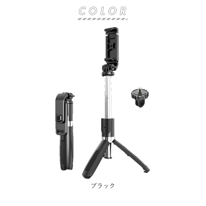自撮り棒 三脚付き 通販 Iphone Android Insta 三脚 小型 セルカ棒 長 コンパクト ワイヤレス 多機能 100cm 軽量 持ち運び スマートフォン用三脚 スマホアクセサリー スマートフォンアクセサリー ブラック Backyard Family Jre Pointが 貯まる 使える Jre Mall