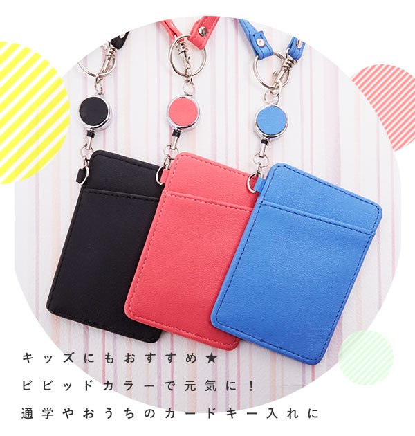 パスケース リール付き 定期入れ 通販 レディース メンズ 合皮革 通勤 通学 Icカード カードケース 男の子 女の子 カードホルダー 父の日 母の日 プレゼント 社会人 リール 入学祝い カラフル キッズ 子供 フェイクレザー 会員証入れ ブラック Backyard Family Jre