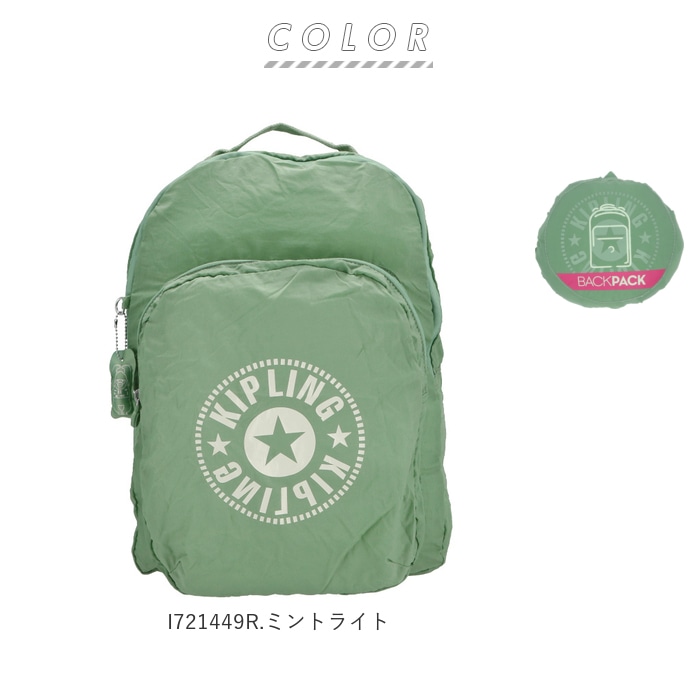 キプリング リュック 通販 リュックサック レディース おしゃれ 大人 ブランド Kipling バックパック デイパック かわいい 軽い 通学 通勤 アウトドア 無地 かばん 母の日 プレゼント 敬老の日 ギフト Ir ミントライト Backyard Family Jre Pointが 貯まる