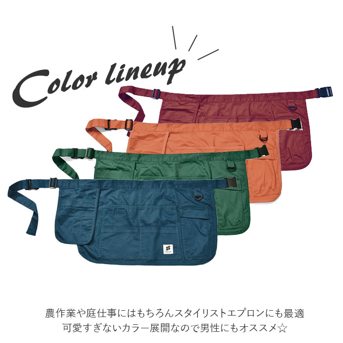 エプロン おしゃれ 通販 ワーキングエプロン 作業用 ショートエプロン ブランド モンクワ レディース メンズ 農作業 ガーデニング 野良着 作業服 園芸 かわいい 短め カフェエプロン 農業女子 おしゃれ 理容師 美容師 トリマー スタイリスト ヘルパー 介護士 フリーサイズ