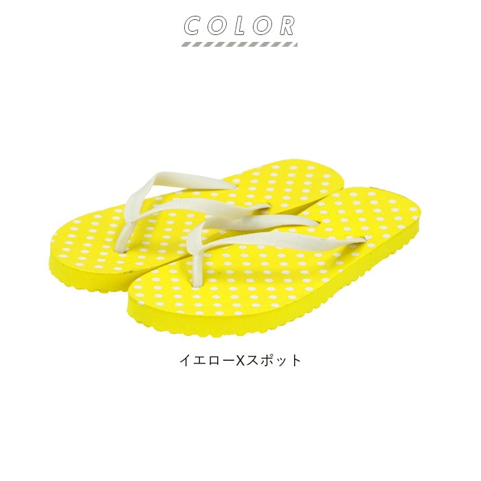 ビーチサンダル レディース 通販 ビーサン おしゃれ シンプル 大人 かわいい ドット ストライプ トングサンダル ぺたんこ 歩きやすい フラット 履きやすい 海 プール 夏 レジャー 海水浴 フラットサンダル Sサイズ 22cm 23cm イエローxスポット Backyard Family Jre