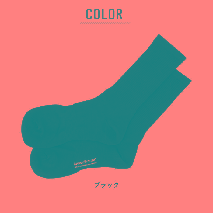 消臭靴下 メンズ 通販 靴下 ビジネス ブランド Breezebronze ブリーズブロンズ ワークソックス 消臭 抗ウイルス加工 消臭ソックス 黒 ブラック リブソックス 綿 コットン 黒 ブラック 日本製 父の日 ギフト プレゼント Mサイズ 25 27ｃｍ ブラック Backyard Family