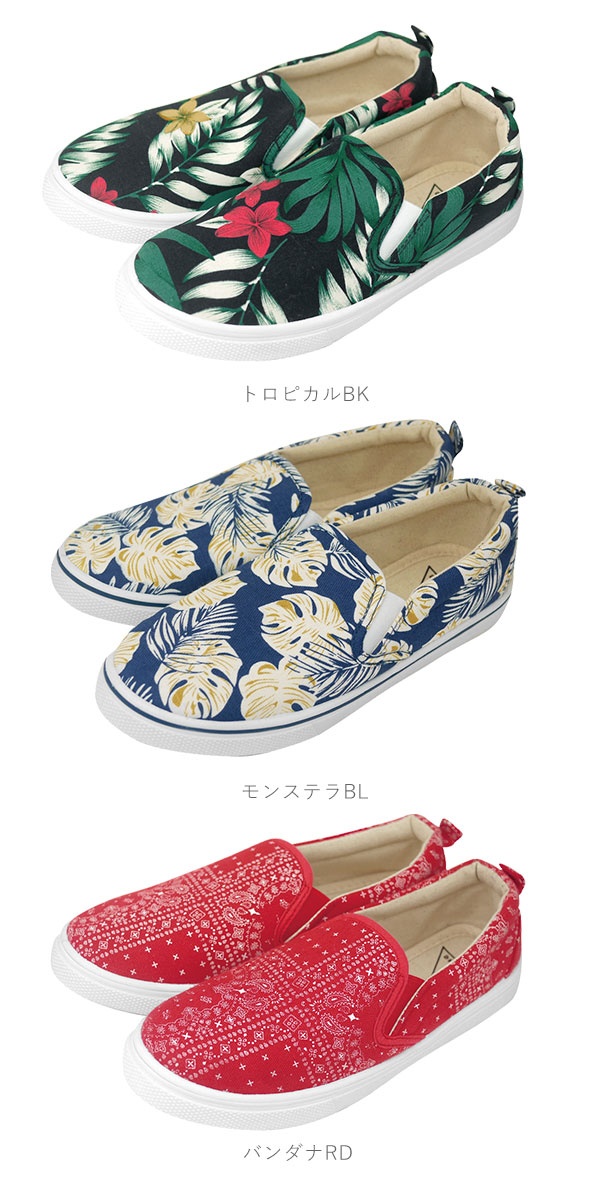 スリッポン レディース おしゃれ 通販 スニーカー 通学 通勤 靴 シューズ Slip On スリップオン 大人 かわいい 紐なし ヒモなし 履きやすい ローカット ぺたんこ ローヒール フラットシューズ キャンバス 布 ハワイアン 海 モンステラ トロピカル Lサイズ 約24 25cm M