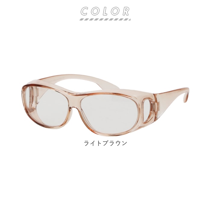 花粉症 メガネ スカッシー 通販 オングラス おしゃれ メガネの上から レディース メンズ フリーサイズ 女性 男性 シンプル 花粉対策 花粉防止 眼鏡 花粉症用ゴーグル 花粉症対策グッズ 花粉ガード ライトブラウン Backyard Family Jre Pointが 貯まる 使える Jre 花粉症 メガネ スカッシー 通販 オングラス おしゃれ メガネの上から レディース メンズ フリーサイズ 女性 男性 シンプル 花粉対策 花粉防止 眼鏡 花粉症用ゴーグル 花粉症対策グッズ 花粉ガード ライトブラウン Backyard Family Jre Pointが 貯まる 使える Jre