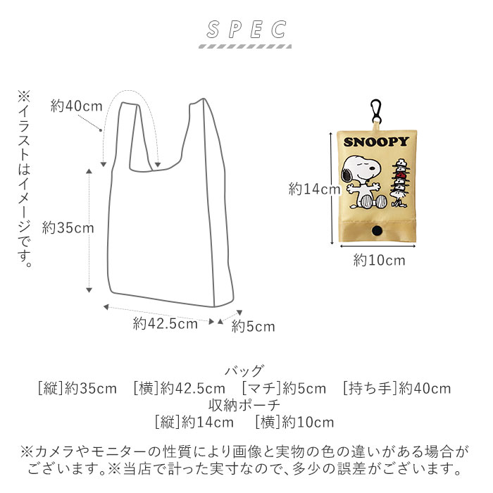 エコバッグ 折りたたみ コンパクト 通販 軽量 大 レジ袋 型 おしゃれ かわいい キャラクター スヌーピー コンビニ シンプル フック付き サブバッグ ショッピングバッグ 買い物袋 買い物バッグ エコバック 折りたたみバッグ スヌーピーグリーン Backyard Family Jre