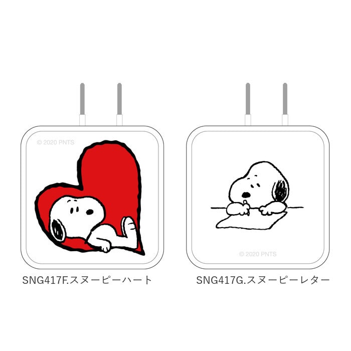 急速充電 Acアダプタ 通販 Acアダプター Usb 2ポート 2口 Usbポート 最大出力 2 4a かわいい キャラクター スヌーピー ミッフィー ムーミン リラックマ グルマンディーズ Ac式充電器 充電器 スマートフォン Sng417j スヌーピーお昼寝 Backyard Family Jre Pointが