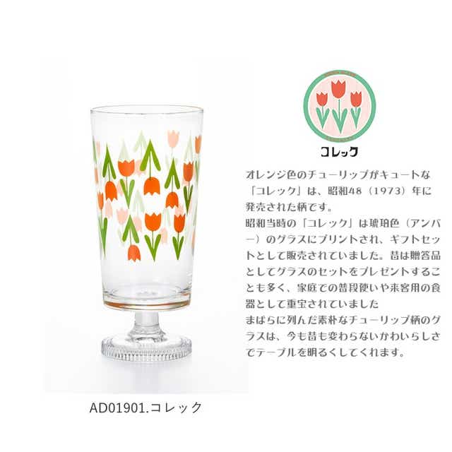 アデリアレトロ 通販 脚付きグラス グラス おしゃれ コップ ガラス かわいい 昭和レトロ 食器 花柄プリント アンティーク風 ヴィンテージ風 パフェ 日本製 プリントグラス 可愛い 台所用品 Ad 野ばな Backyard Family Jre Pointが 貯まる 使える Jre Mall
