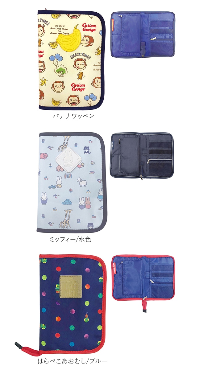 母子手帳ケース おしゃれ 通販 マルチケース 母子手帳 ケース かわいい キャラクター リラックマ すみっコぐらし はらぺこあおむし シンプル カード 通院 診察券 保険証 お薬手帳 銀行 通帳 家計 管理 ママ キッズ K8754ミッフィー Backyard Family Jre Mall