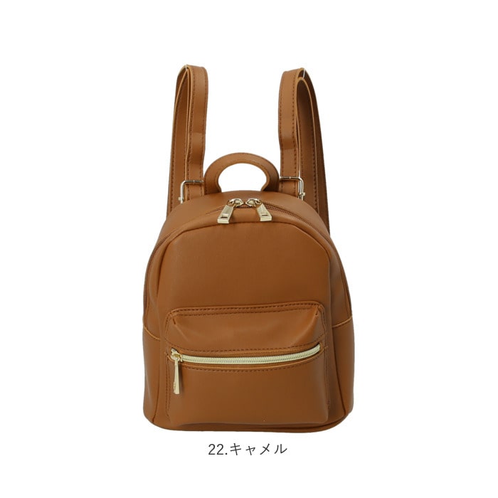 リュック 小さめ レディース 軽量 通販 大人 かわいい ミニリュック 中学生 小学生 おしゃれ 黒 ブラック 通勤 サブバッグ シンプル 無地 フェイクレザー 合皮 背面ファスナー シンプルミニリュック 25 ダークブラウン Backyard Family Jre Pointが 貯まる