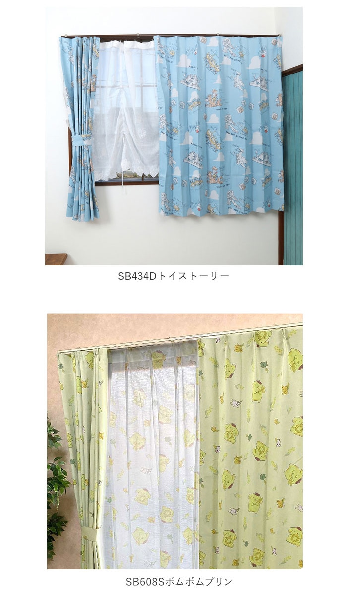 カーテン 2枚セット 通販 かわいい 可愛い 遮光 ディズニー おしゃれ 女の子 ラプンツェル 2枚組 遮光2級 100 135 幅100cm 丈135cm 子供部屋 プリンセス 大人 向け 洗える ラプンツェル Backyard Family Jre Pointが 貯まる 使える Jre Mall