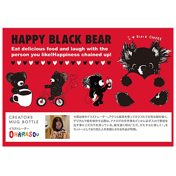 水筒 直飲み 小さい 通販 おしゃれ 大人 マグボトル 0ml ステンレスマグボトル ステンレスボトル 軽量 軽い ポケットサイズ かわいい イラスト Happy Black Bear ハッピーブラックベアー Oharasou Rhd Hb 大人用水筒 食器 水筒0mi イエロー Backyard Family Jre