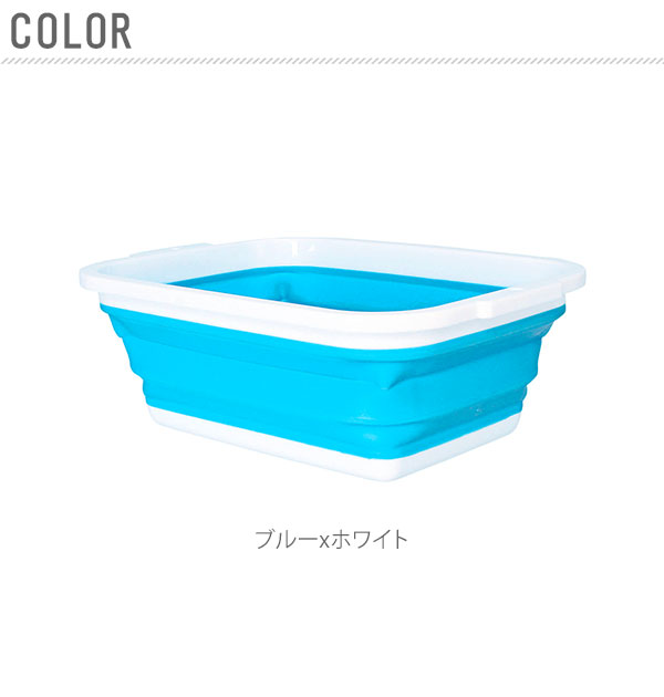 折りたたみ 洗い桶 コジット Cogit 通販 薄く畳める洗い桶 8 5l おしゃれ スリム たためる 洗いおけ 食器洗い 桶 ウォッシュタブ 浸け置き キッチン シンク 食器 野菜 洗濯 浴室 ソフトバケツ 折り畳みバケツ 四角 長方形 すすぎ コンパクト 靴 洗い ブルーxホワイト 折りたたみ 洗い桶 コジット Cogit 通販 薄く畳める洗い桶 8 5l おしゃれ スリム たためる 洗いおけ 食器洗い 桶 ウォッシュタブ 浸け置き キッチン シンク 食器 野菜 洗濯 浴室 ソフトバケツ 折り畳みバケツ 四角 長方形 すすぎ コンパクト 靴 洗い ブルーxホワイト