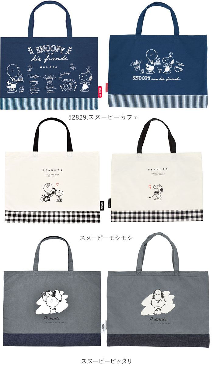 レッスンバッグ おしゃれ 通販 手提げバッグ 小学校 幼稚園 保育園 手提げ袋 布 トートバッグ ディズニー マーベル Snoopy スヌーピー 女の子 男の子 キッズ ジュニア 通園 通学 習い事 塾 綿 コットン 横 ヨコ B4 キャラクター かわいい 中学 高校