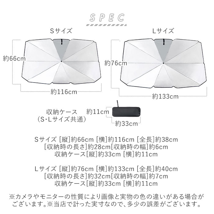 サンシェード 車 フロント 通販 傘型 折りたたみ Uvカット 遮光 遮熱 車用 日除け 日よけ フロントシェード 夏 車内 フロントガラス 仮眠 車中泊 Sサイズ Lサイズ 日除け用品 アクセサリー Sサイズ ブラック Backyard Family Jre Mall