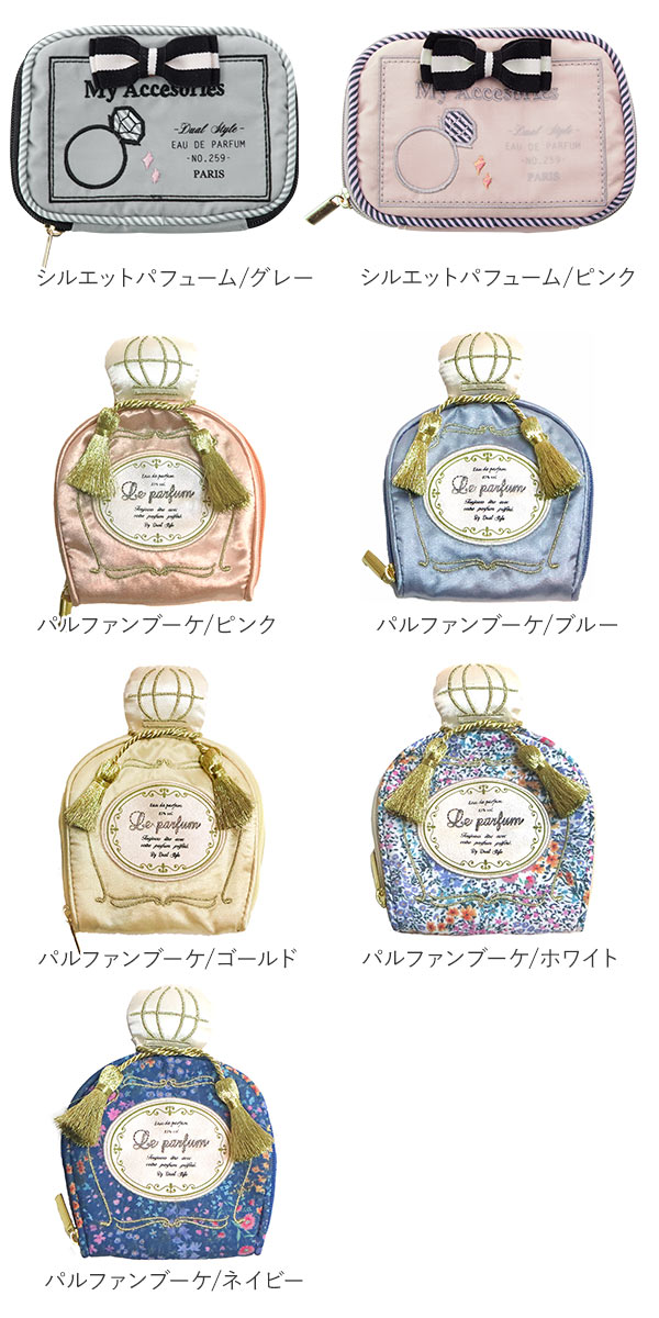 アクセサリーポーチ 携帯用 通販 アクセサリーケース ジュエリーポーチ おしゃれ ポーチ 小物入れ ホワイトデーお返し プレゼント ギフト ジュエリーポーチ イヤリング収納 ブレスレット ネックレス リング 指輪 携帯 旅行 通勤 シルエットキャット 小さめ ピアス収納