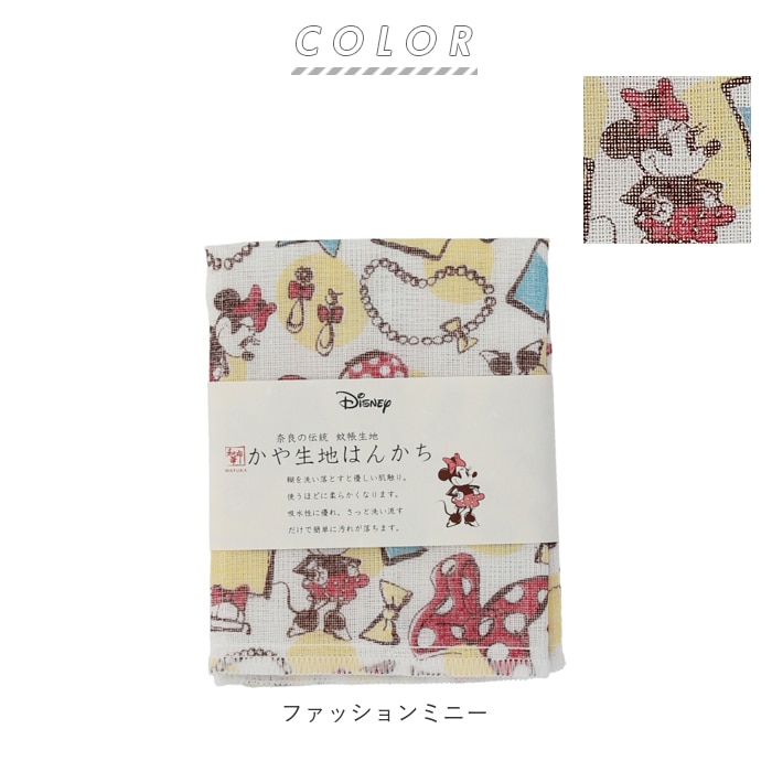 ハンカチタオル レディース 通販 ハンカチ 子供 かや生地 日本製 奈良 蚊帳生地 ミニ タオル 子ども プチギフト プレゼント 和布華 Disney ディズニー プリンセス キャラクター おしゃれ 大人 かわいい やわらか ふわふわ フラワーガーデン Backyard Family Jre Point