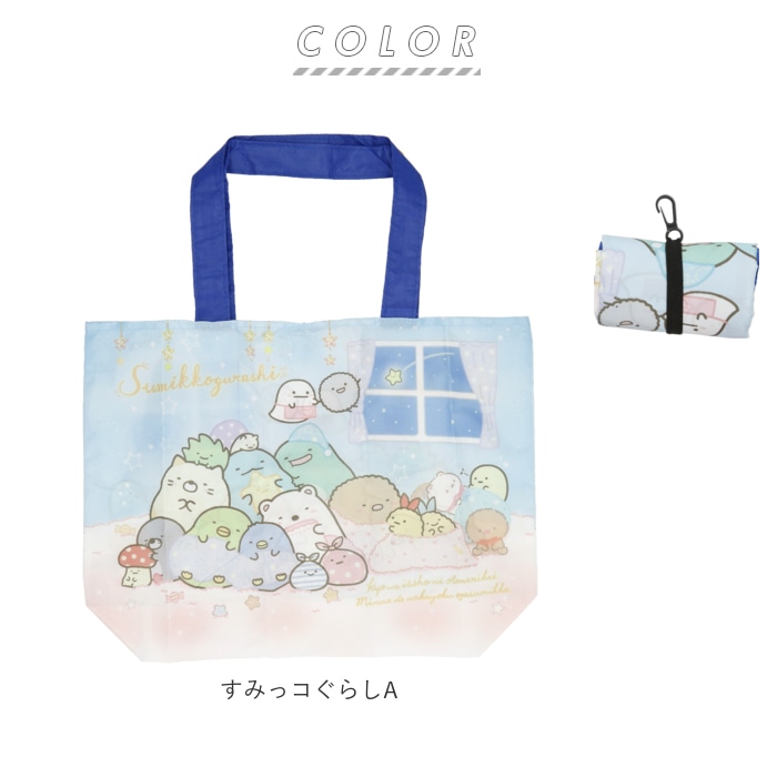 エコバッグ 折りたたみ コンパクト 軽量 大 通販 かわいい