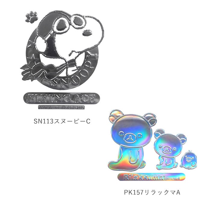 エンブレムステッカー 車 通販 スヌーピー エンブレム ステッカー おしゃれ Snoopy サークルエンブレムステッカー すみっコぐらし リラックマ レインボーエンブレムステッカー スーツケース パソコン Pc タブレット メタリック ピーナッツ Peanuts カーグッズ Sn112