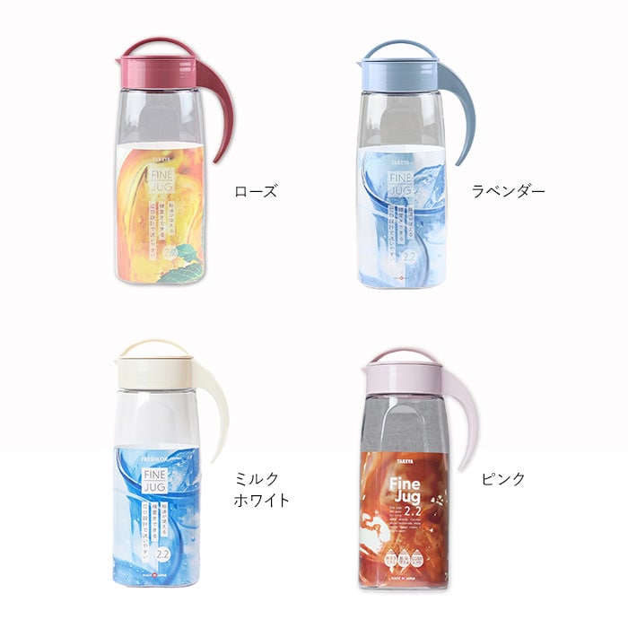 冷水筒 ピッチャー 通販 約 2リットル ファインジャグ 2 2l 熱湯 耐熱 横置き 縦置き 大きい 水差し 大きめ 大容量 20ml 約 2l ウォータージャグ プラスチック 冷水ポット 麦茶ポット 洗いやすい 広口 タテヨコ スタイリッシュ シンプル ミルクホワイト Backyard