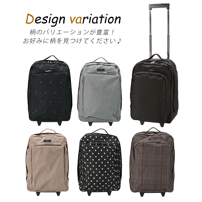 キャリーバッグ 機内持ち込み サイズ 通販 キャリーケース おしゃれ キャリーカート スーツケース ソフト 撥水加工 はっ水 ソフトカート 軽い 軽量 女性 レディース かわいい 男女兼用 シンプル 無地 総柄 チェック 星 スター ドット ファスナー ポケット 部活 遠征 旅行
