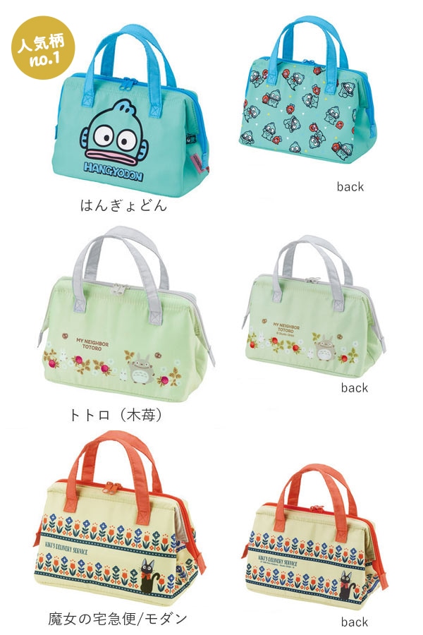 ランチバッグ 保冷 おしゃれ 通販 ディズニー スヌーピー がま口型 おしゃれ ミッキー ミニオン ムーミン Lineフレンズ 子供 キッズ ドラえもん トトロ ランチトート アルミシート 小学生 中学生 高校生 お弁当かばん お弁当バッグ 手提げ てさげ お弁当袋 ガマ口型 ランチバッグ 保冷 おしゃれ 通販 ディズニー スヌーピー がま口型 おしゃれ ミッキー ミニオン ムーミン Lineフレンズ 子供 キッズ ドラえもん トトロ ランチトート アルミシート 小学生 中学生 高校生 お弁当かばん お弁当バッグ 手提げ てさげ お弁当袋 ガマ口型