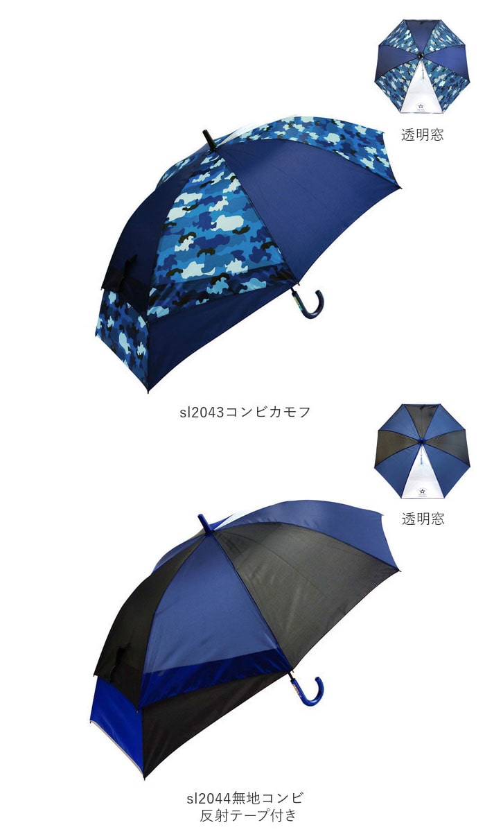 傘 子供用 55 通販 男の子 女の子 キッズ 子供 こども 子ども 子ども用 こども用 55cm 55センチ 手開き グラスファイバー骨 丈夫 折れにくい 透明窓付き 1コマ クリアー 通園 通学 小学校 小学生 登校 大きく広がる 55cm Sl42キューティーガール Backyard Family Jre