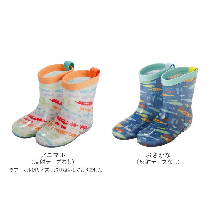 レインブーツ キッズ おしゃれ 通販 女の子 男の子 長靴 子供 こども 子ども Kukka Hippo クッカヒッポ かわいい 通園 登園 幼稚園 保育園 3歳 4歳 5歳 15cm 17cm 19cm 入園 準備 靴 レインシューズ Mサイズ17cm ガーデン Backyard Family