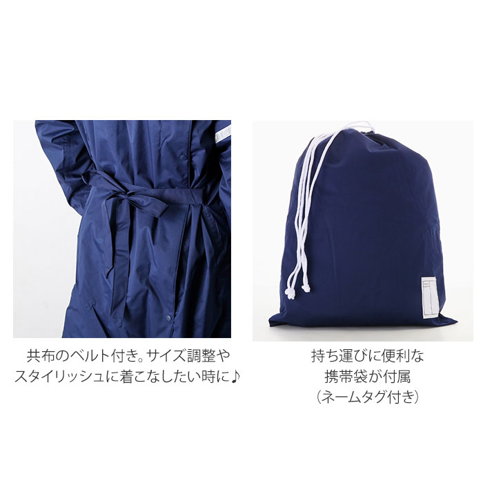 レインコート 通販 メンズ レディース カッパ 無地 シンプル 通学 大きめ 小学生 高学年 大きいサイズ 登下校 高校生 自転車通学 中学生 中学校 合羽 自転車 リュック 通勤 レインウェア 透明ひさし 着丈125cm ベージュ Backyard Family Jre Pointが 貯まる