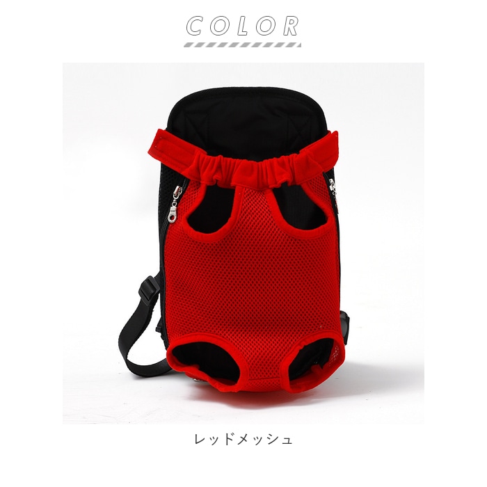 ペット 抱っこ紐 通販 抱っこひも ペット用品 犬 いぬ イヌ ペット用抱っこ紐 小型犬 前 だっこ おんぶ紐 後ろ おんぶ スリング ペット用リュック 2way キャリア おでかけ用品 キャリーバッグ 犬用品 Sサイズ レッドメッシュ Backyard Family Jre Mall ペット 抱っこ紐 通販 抱っこひも ペット用品 犬 いぬ イヌ ペット用抱っこ紐 小型犬 前 だっこ おんぶ紐 後ろ おんぶ スリング ペット用リュック 2way キャリア おでかけ用品 キャリーバッグ 犬用品 Sサイズ レッドメッシュ Backyard Family Jre Mall