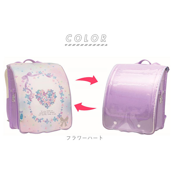 ランドセルカバー Aile エール 通販 リバーシブル 両面 透明 クリア 女の子 男の子 雨 雪 耐水 男子 女子 かわいい おしゃれ 汚れ防止 はっ水 撥水 丈夫 破れにくい 反射 リフレクター付き やわらかい 汚れ 傷隠し 着せ替え ランドセル カバー 保護 キズ防止 フラワーハート