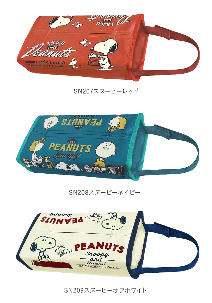 ティッシュケース 吊り下げ 通販 車用 おしゃれ 車 かわいい 壁掛け キャラクター シンプル レトロティッシュケース スヌーピー Snoopy ティッシュカバー カーアクセサリー ボックスティッシュ Boxティッシュ カー用品 大人スヌーピー 合皮 フェイクレザー 丈夫 Sn121