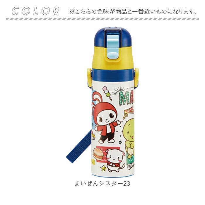 水筒 子供 ステンレス 直飲み 通販 470ml 保冷 肩掛け ワンプッシュ 軽い 軽量 マグボトル ダイレクトボトル キッズ 子ども用 キャラクター ディズニー Disney プリンセス トイストーリー キティ マイメロ スヌーピー すみっコぐらし トミカ カーズ トミカ２０ Backyard