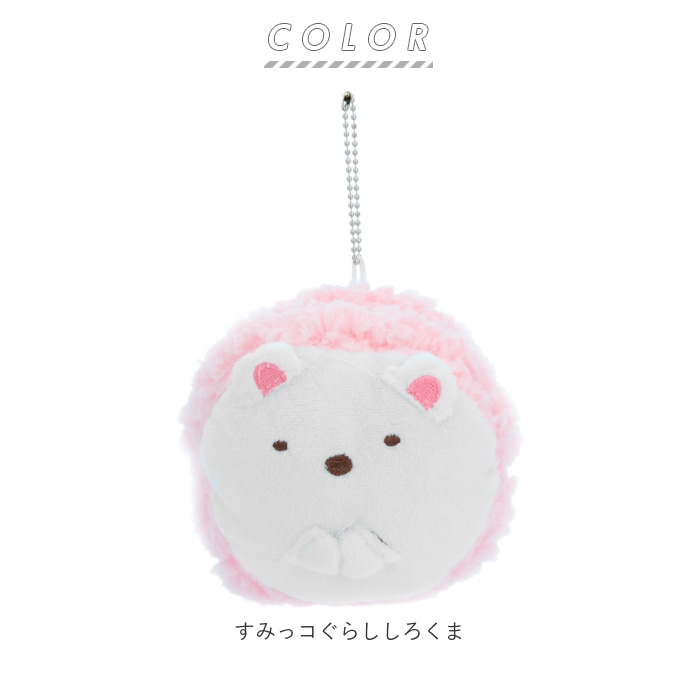 小さい ポーチ 小物入れ 通販 ミニ キャラクター グッズ 高校生 マカロン 雑貨 キーホルダー 大人可愛い かわいい おしゃれ プレゼント ギフト 子供 女の子 チャーム すみっコぐらし すみっコぐらししろくま Backyard Family Jre Pointが 貯まる 使える Jre Mall 小さい ポーチ 小物入れ 通販 ミニ キャラクター グッズ 高校生 マカロン 雑貨 キーホルダー 大人可愛い かわいい おしゃれ プレゼント ギフト 子供 女の子 チャーム すみっコぐらし すみっコぐらししろくま Backyard Family Jre Pointが 貯まる 使える Jre Mall