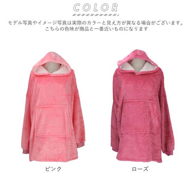 着る毛布 大きいサイズ メンズ 通販 レディース ブランケット ポンチョ フード付き パーカー プルオーバー あったか 防寒 ルームウェア 裏起毛 部屋着 もこもこ ふわふわ 冬 アウトドア キャンプ 毛布 かいまき 寝具 フリーサイズ ピンク Backyard Family Jre Pointが 着る毛布 大きいサイズ メンズ 通販 レディース ブランケット ポンチョ フード付き パーカー プルオーバー あったか 防寒 ルームウェア 裏起毛 部屋着 もこもこ ふわふわ 冬 アウトドア キャンプ 毛布 かいまき 寝具 フリーサイズ ピンク Backyard Family Jre Pointが