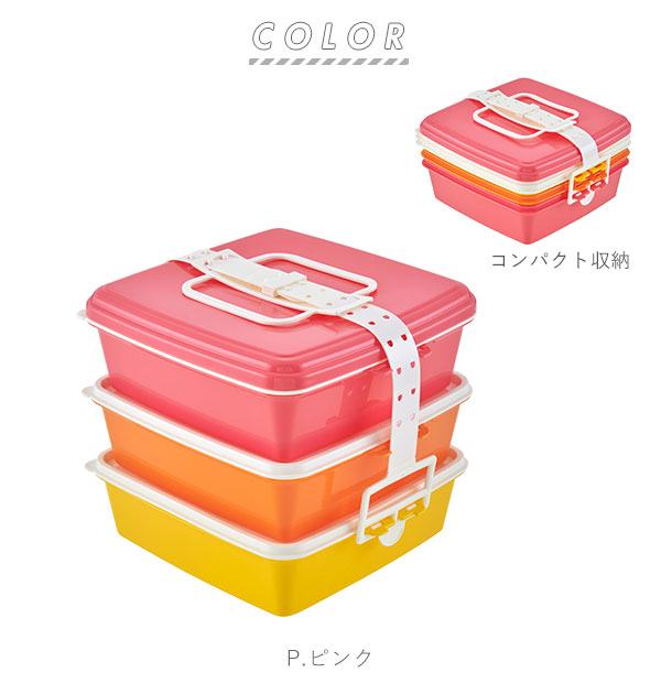 【色: ピンク】Colors スタック式ピクニックケース角型大 3段 ピンク 4